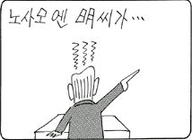 (2003.1.4, 나대로선생) 